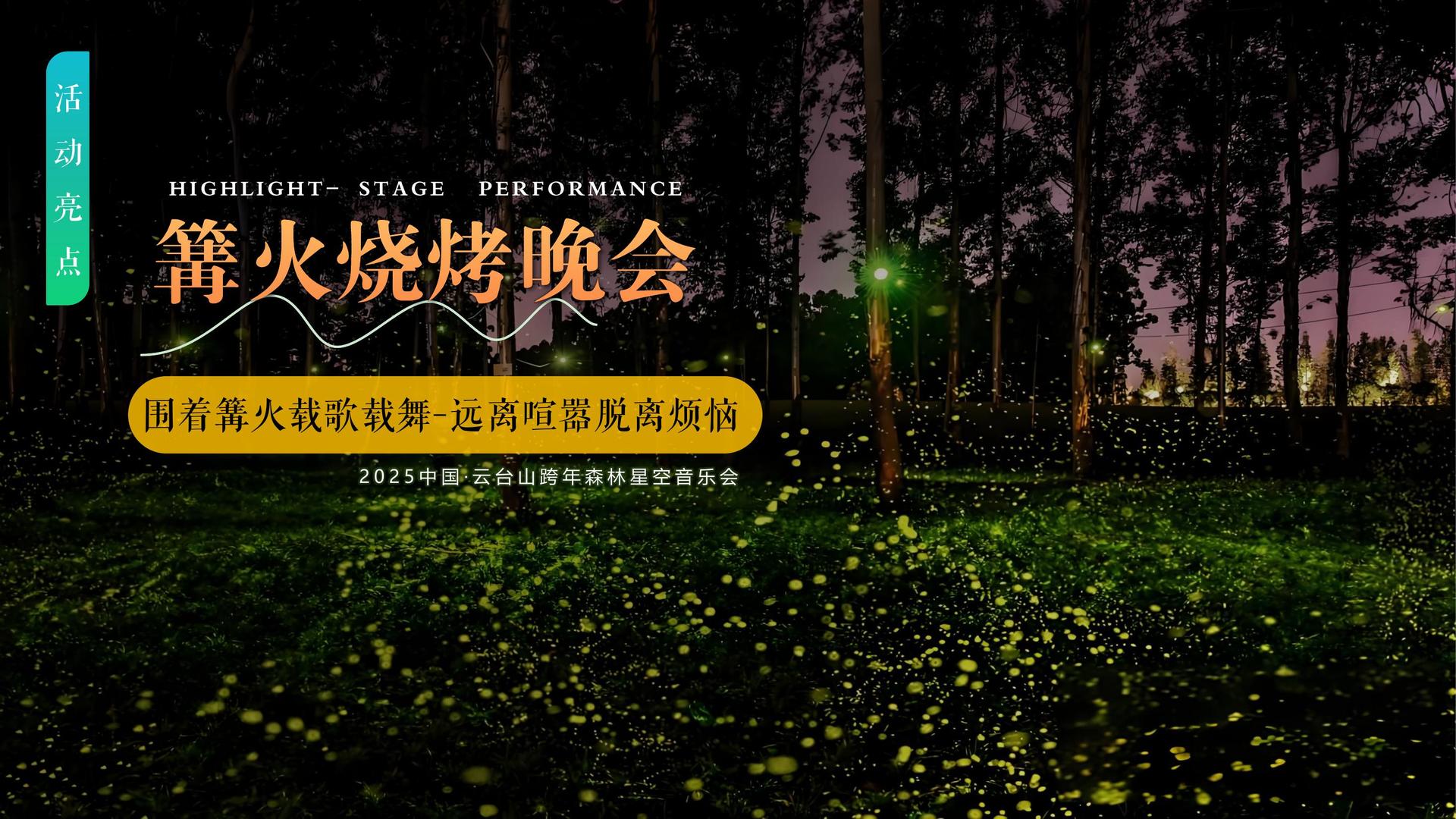 博为影业深化与国家级院团的战略合作机制